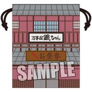 銀魂 フルカラー巾着3 万事屋