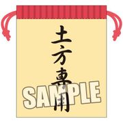 銀魂 フルカラー巾着3 土方 十四郎