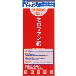 セロファン紙(色込) 5色入り 5枚 110800