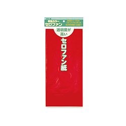単色セロファン紙 あか 1色入り 5枚 110801