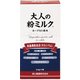 大人の粉ミルク 9.5g×7袋 [栄養機能食品（カルシウム）]