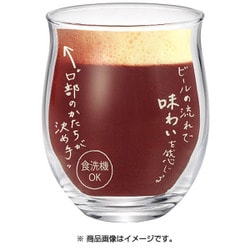 ビヤーグラス あじわい B-38103-JAN-BE