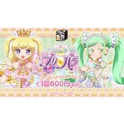 みんなのくじ アイドルタイムプリパラ [くじ]