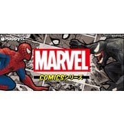 HAPPYくじ MARVEL COMICS [くじ]