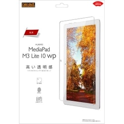 ヨドバシ Com Rt M3l1wf A1 Huawei Mediapad M3 Lite 10 Wp 光沢 指紋防止 液晶保護フィルム のレビュー 12件rt M3l1wf A1 Huawei Mediapad M3 Lite 10 Wp 光沢 指紋防止 液晶保護フィルム のレビュー 12件