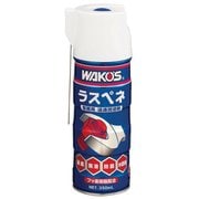A121 [RP-C 浸透防錆潤滑剤 ラスペネ業務用 350ml]