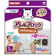 ヨドバシ Com 吸気口 通気口フィルター 通販 全品無料配達