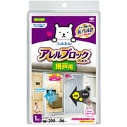 アレルブロックフィルター 網戸用 1枚