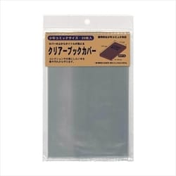 ヨドバシ Com エムプラン 00 ブックカバー クリアー 少年コミックサイズ 通販 全品無料配達