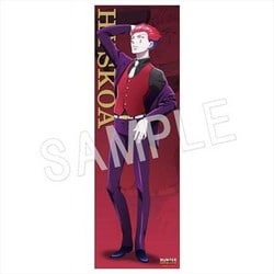 ヨドバシ.com - カズプロジェクト HUNTER×HUNTER 特大布ポスター ヒソカ [キャラクターグッズ] 通販【全品無料配達】