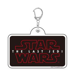 ヨドバシ Com スモール プラネット Small Planet Star Wars スター ウォーズ アクリルキーホルダー Ep8 ロゴ キャラクターグッズ 通販 全品無料配達