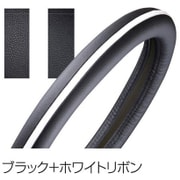 ハンドルカバー 本革 Sサイズ ブラック×ホワイトリボン仕様