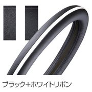 ハンドルカバー 本革 Mサイズ ブラック×ホワイトリボン仕様
