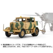 32593 [ドイツ 重牽引車 SS-100 1/48 ミリタリーミニチュアシリーズ No.93]