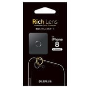LP-IP7SCP02BK [Rich Lens iPhone7/8 カメラレンズプロテクター ブラック]