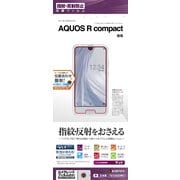 T873AQORC [AQUOS R Compact 反射防止 液晶保護フィルム]