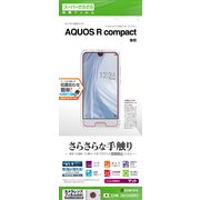 R873AQORC [AQUOS R Compact 反射防止 スーパーさらさらフィルム 液晶保護フィルム]