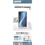 E873AQORC [AQUOS R Compact 高光沢 ブルーライトカット 液晶保護フィルム]