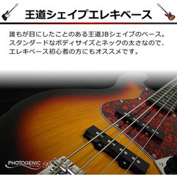 ヨドバシ.com - フォトジェニック PhotoGenic JB-240/MRD(S.C) [エレキ