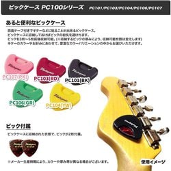 hiyu ピックケース Amazon.co.jp: MASTER8 ELC-P ピックケース EASY LOCK GUITAR