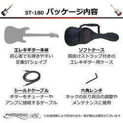 ヨドバシ.com - フォトジェニック PhotoGenic ST-180/BK [エレキギター 