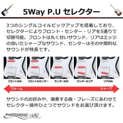 ヨドバシ.com - フォトジェニック PhotoGenic エレキギター