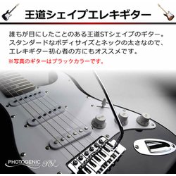 ヨドバシ.com - フォトジェニック PhotoGenic エレキギター ヨドバシ.com - フォトジェニック PhotoGenic エレキギター