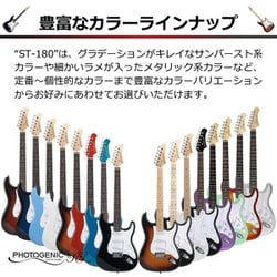 ヨドバシ.com - フォトジェニック PhotoGenic エレキギター