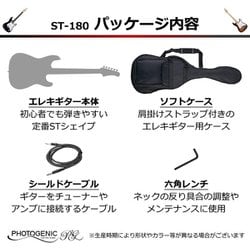PhotoGenic エレキギター 初心者入門ライトセット STタイプ ST-180/SB