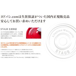 ヨドバシ.com - STAUB ストウブ 40508-302 [ストウブ スチーム&グリル