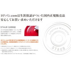 ヨドバシ.com - STAUB ストウブ 40501-006 [Wa-NABE（ワナベ） M 18cm