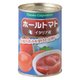 ホールトマト (イタリア産) 4号缶 EO 400g