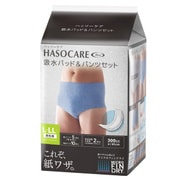 吸水パッド＆パンツ セット 男性用 L～LLサイズ（ウエスト75～120cm）