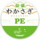 銀鱗 わかさぎ PE 0.25号 グリーン [ライン 渓流用]