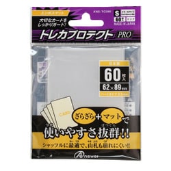 ANS-TC086 [TC用 トレカプロテクトPRO エンボスマットS 60枚]