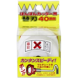 ぽんぽんカッター替刃 松尾刃物製作所 マルチ穴開け器 【通販