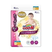 グ～ン はじめての肌着 マシュマロ仕立て Mサイズ 62枚 お買い得パック [紙おむつ]