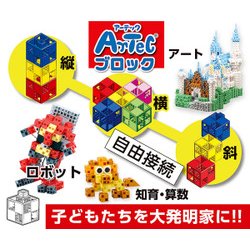 ヨドバシ.com - アーテック J・Artec Lブロック プライマリー 30ピース