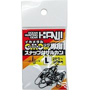 スナップ付親子サルカン Lサイズ (3個入) [スイベル]