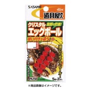 PA258 道具屋 エッグボール 黒 8mm [仕掛け 投げ用]
