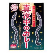 真夜中のカレー 220g