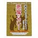 悪魔のカレー 180g