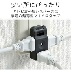 Amazon.co.jp: エレコム 電源タップ コンパクト 超薄型設計 3