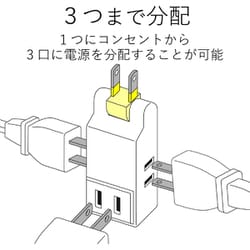 マイクロタップ(3個口) - AVT-M01-23BK