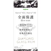 IN-XZSRFG/DCS [Xperia XZ/XZs 光沢 全面保護 ダイヤモンドガラス 液晶保護フィルム シルバー]