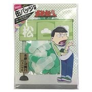 チョロ松(緑の湯) おそ松さん素敵に泡風呂バスペタル ABD-001-003