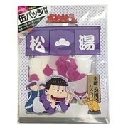 一松(紫の湯) おそ松さん素敵に泡風呂バスペタル ABD-001-004