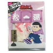 トド松(桃の湯) おそ松さん素敵に泡風呂バスペタル ABD-001-006