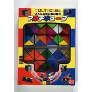 マルチキューブ