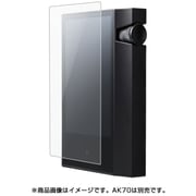 AK70 MKII 反射防止 衝撃吸収 液晶/背面保護フィルム CP-AK70MK2F/AG